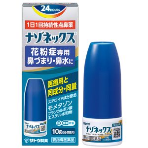 【ET】ナゾネックス点鼻薬＜季節性アレルギー専用＞