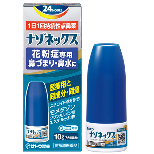 ナゾネックス点鼻薬＜季節性アレルギー専用＞